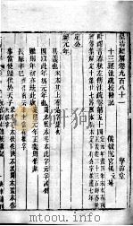 皇清经解 卷981至卷984 PDF电子版封面 (清)阮元辑