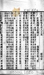 皇清经解  卷985至卷990（ PDF版）