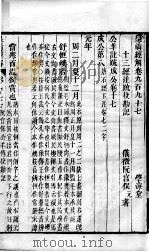 皇清经解  卷997至卷1002（ PDF版）
