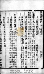 皇清经解  卷1003至卷1015（ PDF版）