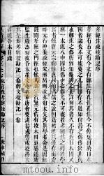皇清经解  卷1027至卷1031     PDF电子版封面    （清）阮元辑 