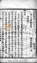 皇清经解  卷156至卷158（ PDF版）