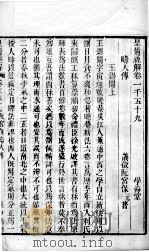 皇清经解  卷159至卷165（ PDF版）
