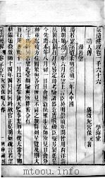 皇清经解  卷1066至卷1069（ PDF版）