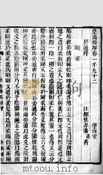 皇清经解 卷1092至卷1095 PDF电子版封面 (清)阮元辑