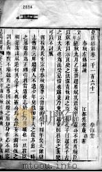 皇清经解  卷1161至卷1165（ PDF版）