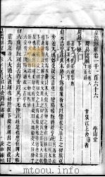 皇清经解 卷1166至卷1169 PDF电子版封面 (清)阮元辑