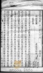 皇清经解  卷1178、卷1179（ PDF版）
