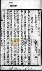 皇清经解  卷1188、卷1189（ PDF版）
