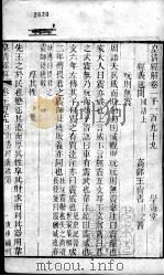 皇清经解  卷1199、卷1200（ PDF版）