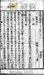 皇清经解  卷1213至卷1217（ PDF版）