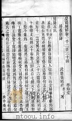 皇清经解  卷1234至卷1240（ PDF版）