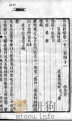 皇清经解  卷1241至卷1247（ PDF版）