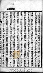 皇清经解  卷1248（ PDF版）