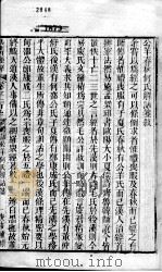 皇清经解 卷1290至卷1293 PDF电子版封面 (清)阮元辑