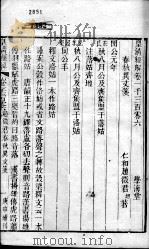 皇清经解 卷1306至卷1311 PDF电子版封面 (清)阮元辑