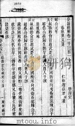 皇清经解 卷1312至卷1316 PDF电子版封面 (清)阮元辑