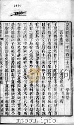 皇清经解  卷1323至卷1327（ PDF版）