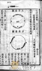 皇清经解 卷1328至卷1330 PDF电子版封面 (清)阮元辑