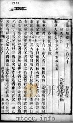 皇清经解 卷1380至卷1382 PDF电子版封面 (清)阮元辑