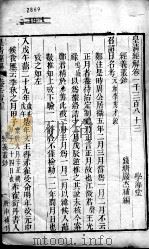 皇清经解 卷1383、卷1384 PDF电子版封面 (清)阮元辑