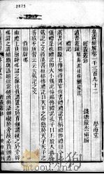 皇清经解 卷1392、卷1393 PDF电子版封面 (清)阮元辑