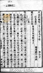 皇清经解 卷1397至卷1400 PDF电子版封面 (清)阮元辑