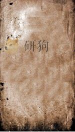 五礼通考  卷49至卷51（ PDF版）