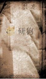五礼通考  卷69至卷71（ PDF版）