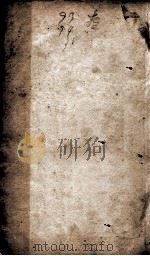 五礼通考  卷93、卷94（ PDF版）