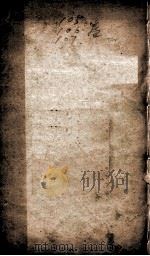 五礼通考  卷105至卷107（ PDF版）