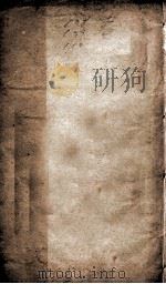 五礼通考  卷108至卷110（ PDF版）