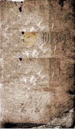 五礼通考  卷130至卷132（ PDF版）