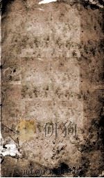 五礼通考  卷138至卷140（ PDF版）