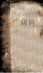 五礼通考  卷150至卷152（ PDF版）