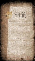 五礼通考  卷153、卷154（ PDF版）