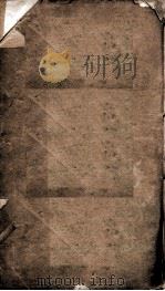 五礼通考  卷155至卷157（ PDF版）