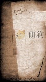 五礼通考  卷200、卷201（ PDF版）