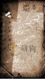 五礼通考  卷246、卷247（ PDF版）
