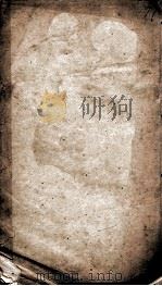 五礼通考  卷261、卷262（ PDF版）