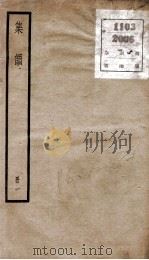 集韵  卷1-2（ PDF版）