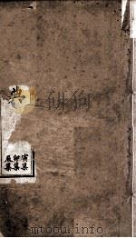 康熙字典 寅集、辰集、卯集 1884 PDF电子版封面 (清)张玉书等撰
