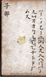 字汇  子集（ PDF版）