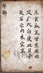 字汇  午部（ PDF版）