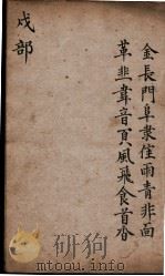 字汇  茂部（ PDF版）