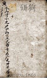 字汇  寅集（ PDF版）