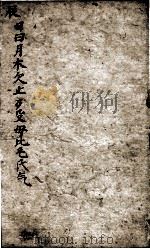 字汇  辰集（ PDF版）