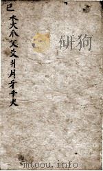 字汇  已集（ PDF版）