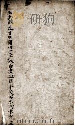 字汇  午集（ PDF版）