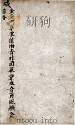 字汇  茂集（ PDF版）